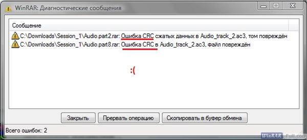 Ошибка CRC