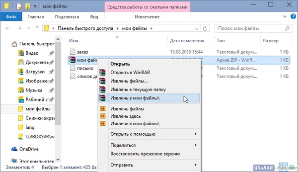 Как распаковать архив в WinRAR
