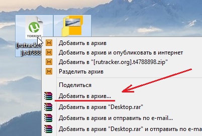 Как создать архив RAR