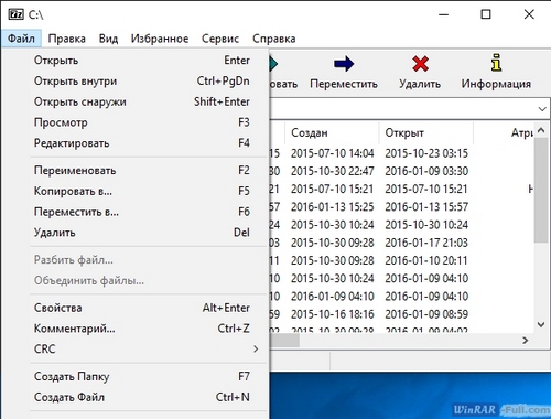 Меню 7-Zip Меню 7-Zip
