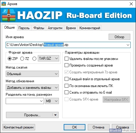 Создание архива в HaoZip Создание архива в HaoZip