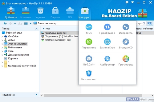 Инструменты HaoZip Инструменты HaoZip