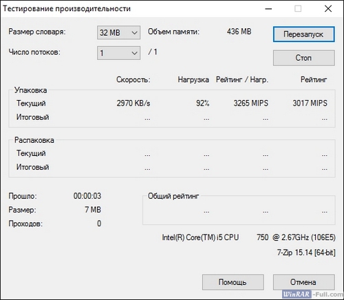 Тест производительности в 7-Zip Тест производительности в 7-Zip