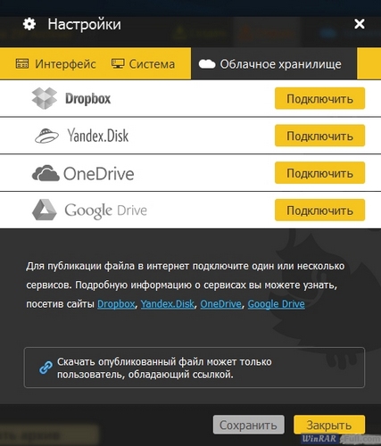 Облачное хранилище в Hamster Free ZIP Archiver Облачное хранилище в Hamster Free ZIP Archiver